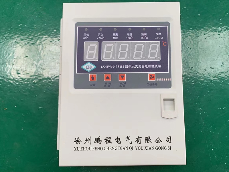 广州​LX-BW10-RS485型干式变压器电脑温控箱
